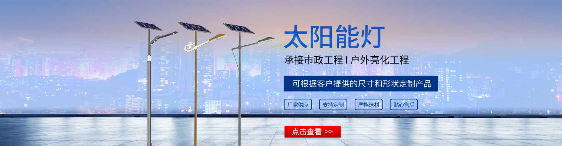 齐河县太阳能路灯哪家好